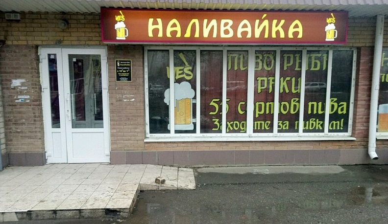 Главное - не буянить