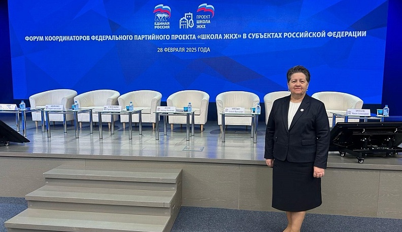 Татьяна Дроздова приняла участие в первом форуме обновленного партпроекта «Школа ЖКХ»