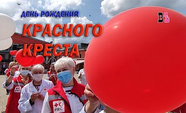 В Калуге очередную годовщину Российского и 150 лет областного Красного Креста отметили флешмобом 