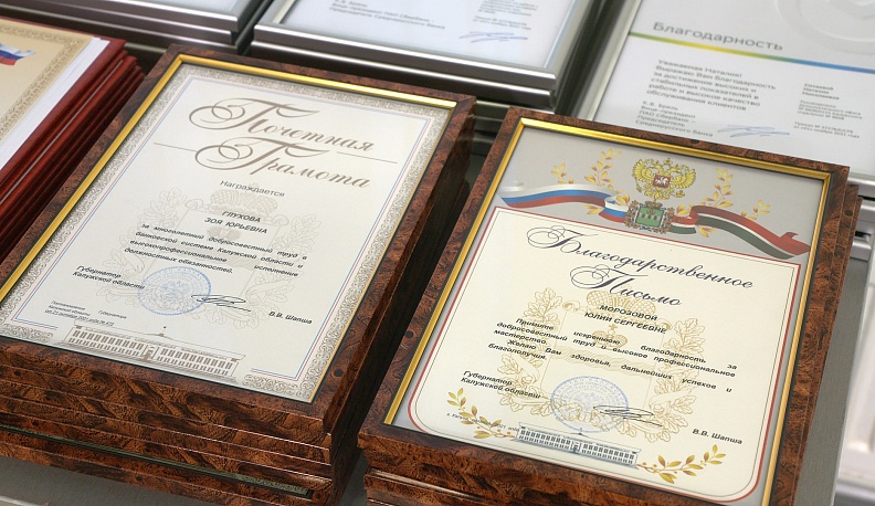 Владислав Шапша поздравил сотрудников Калужского отделения Сбербанка с 180-летием компании