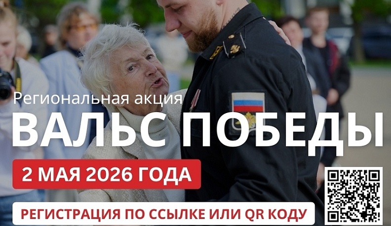 Обнинцев приглашают присоединиться к репетициям «Вальса Победы»