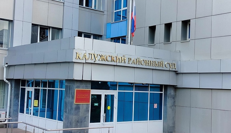 Калужанин предстанет перед судом за покушение на жизнь соседа по застолью