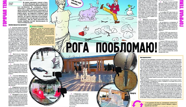 Образование и наказание