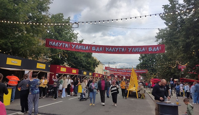 В Калуге пройдет пятая гастрономическая ярмарка  