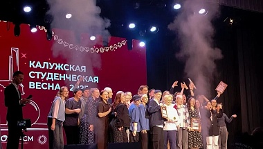 Калужская областная студвесна завершится масштабным гала-концертом в ОМЦ