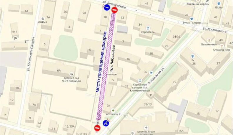 Для ярмарок в Калуге перекроют улицу