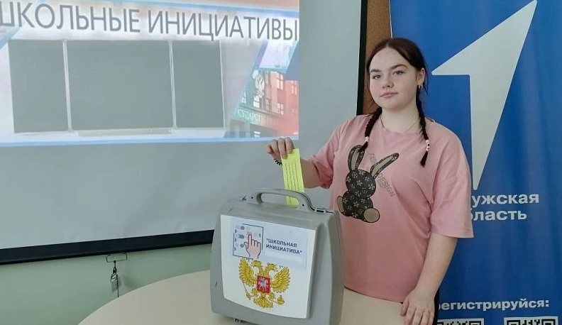 В школах Хвастовичского округа определили победителей проектов «Школьных инициатив»