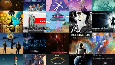Калужский кинофестиваль «Циолковский» представит 50 анимационных фильмов из 18 стран