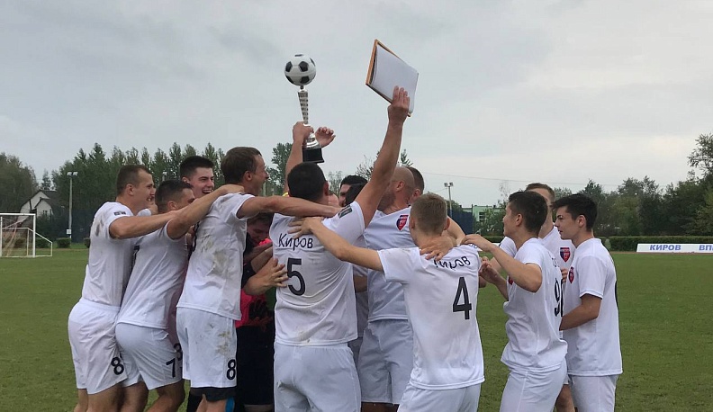 Футбольный клуб «Киров» стал чемпионом области
