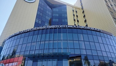 Аспиранты КГУ стали победителями Международного конкурса