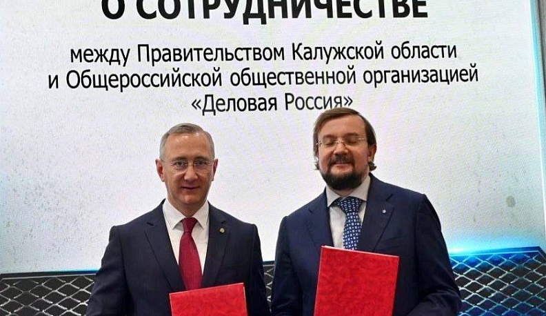 Калужская область подписала на ПМЭФ соглашение с «Российским энергетическим агентством» Минэнерго 