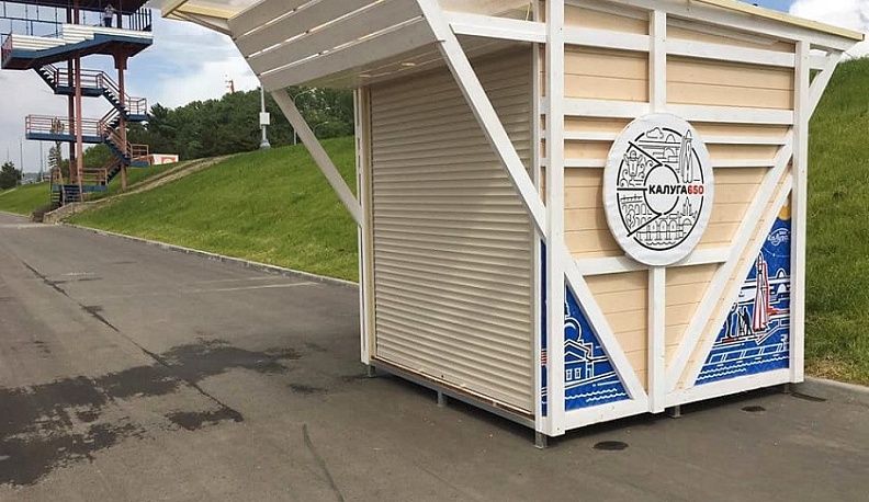 В Калуге на набережной Яченского водохранилища появились брендированные киоски