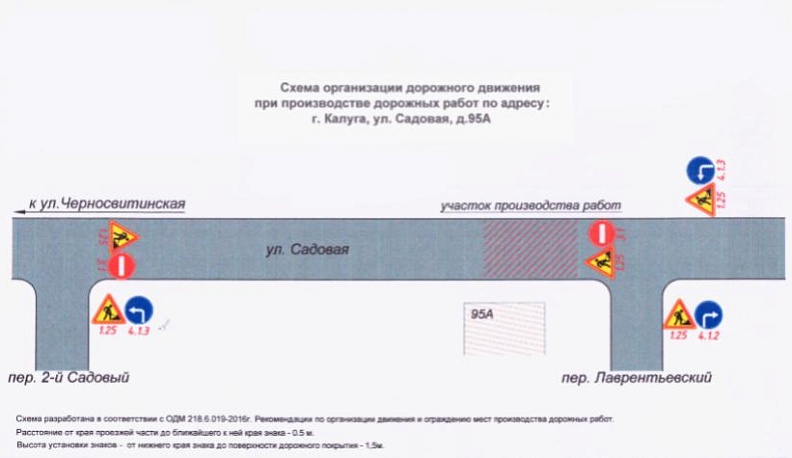 26 сентября перекроют одну из калужских улиц