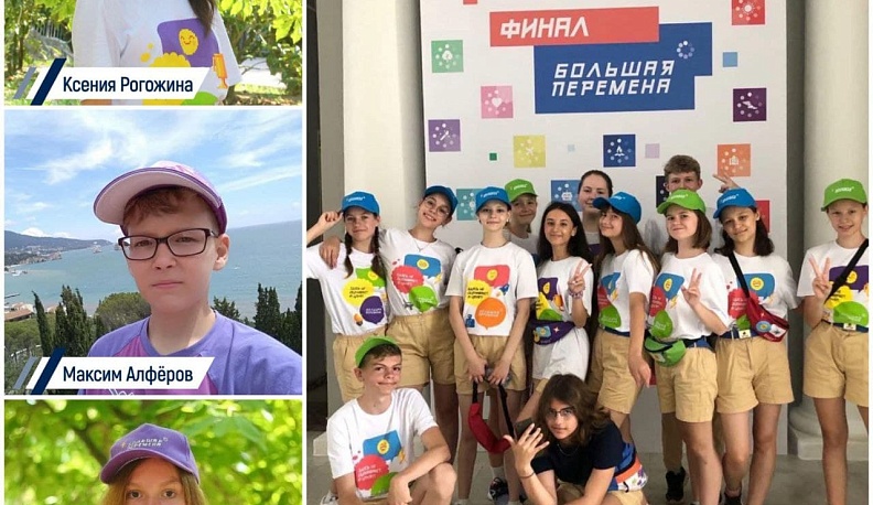 Трое калужских школьников стали победителями Всероссийского конкурса «Большая перемена»