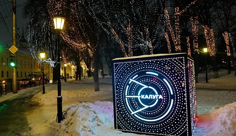 В Калуге новогодние украшения демонтируют к концу февраля