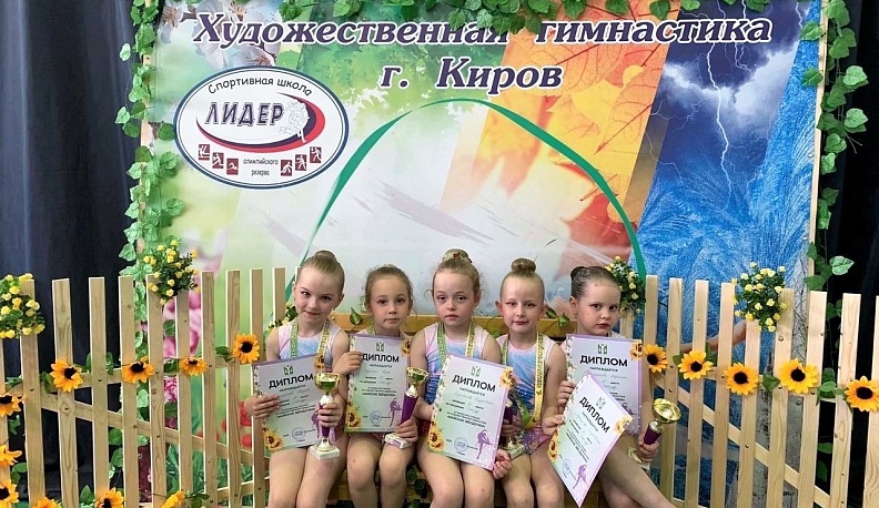 В Кирове соревновались гимнастки Калужской и Брянской областей