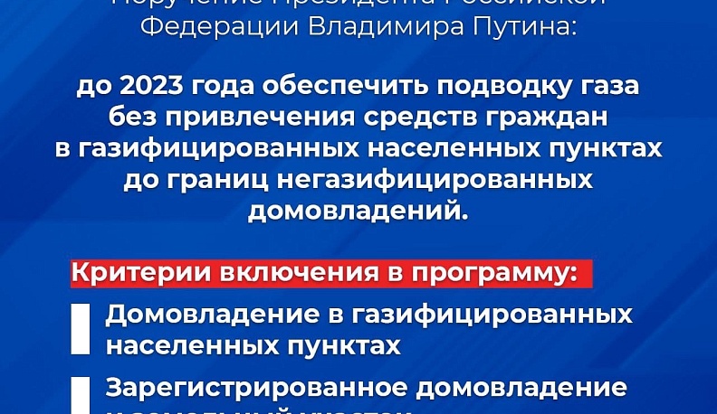 В Калужской области ждут догазификации уже более 20 тысяч частных домов