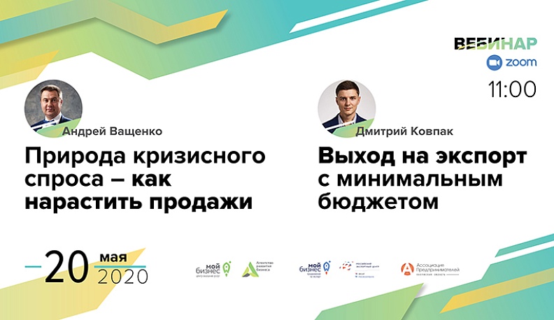 Предпринимателей научат зарабатывать на кризисе