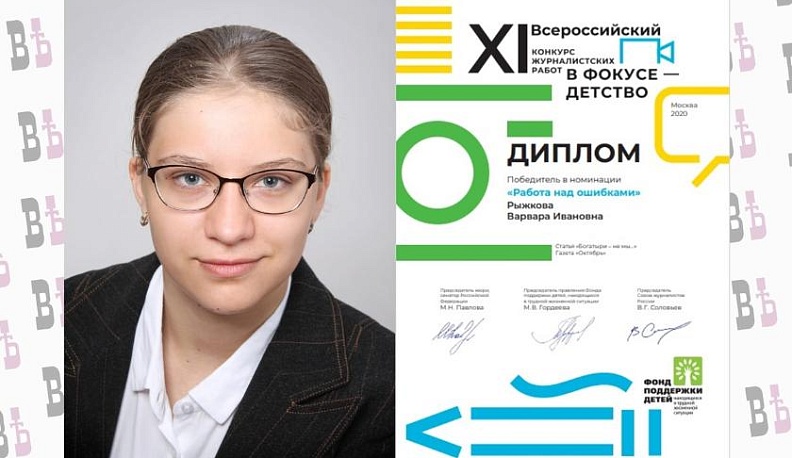 Талантливая тарусянка победила в престижном журналистском конкурсе