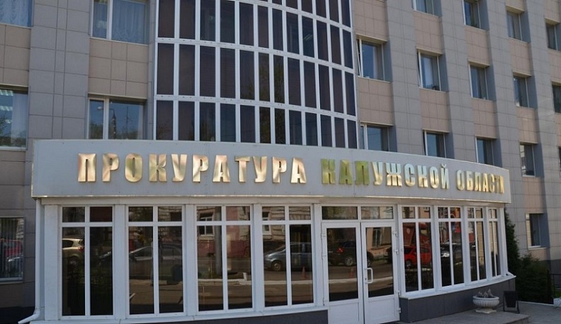 Прокуратура Боровского района помогла ребёнку вернуть 200 тысяч рублей по алиментам