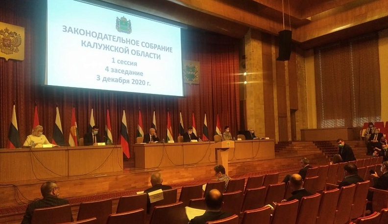 Депутаты приняли бюджет Калужской области во втором и третьем чтении