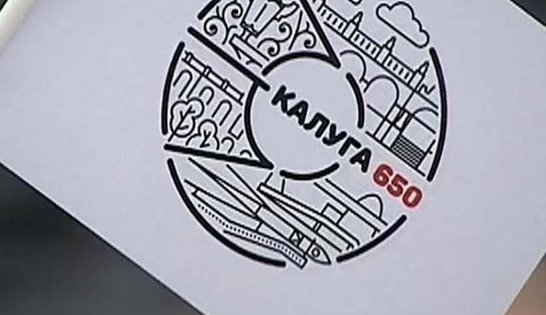 На конкурс дизайна одежды к 650-летию Калуги приняли 29 заявок