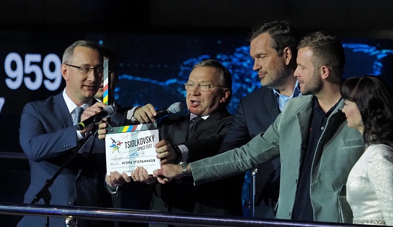 Владислав Шапша дал старт третьему Международному кинофестивалю «Циолковский»