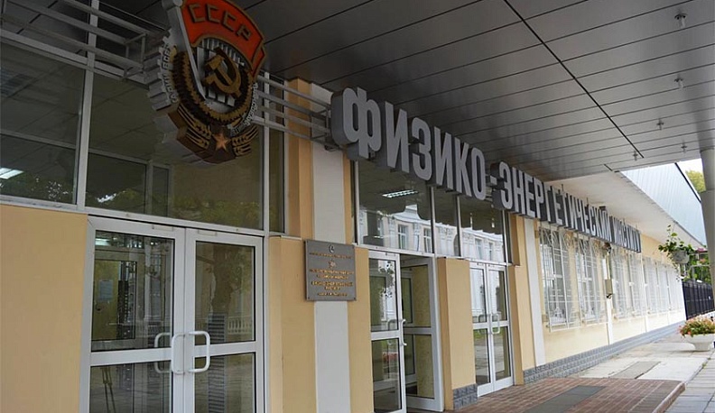 Руководство обнинского ФЭИ поздравило жителей области с памятной региональной датой