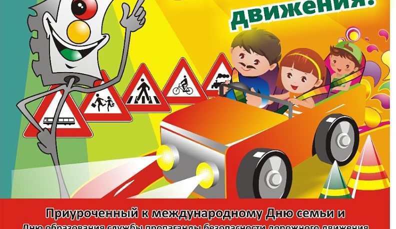 Калужан приглашают к участию во всероссийском конкурсе рисунков по правилам дорожного движения