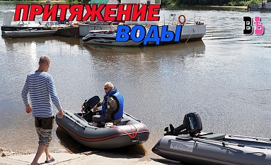 Притяжение воды