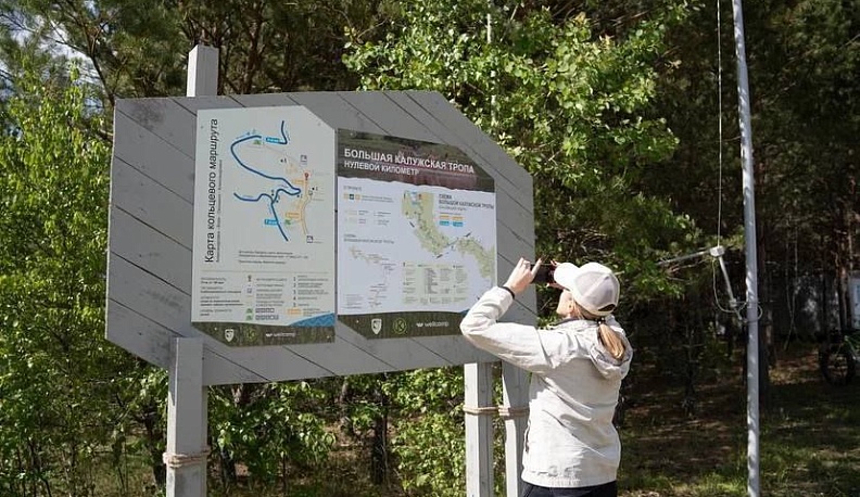 Губернатор протестировал первые 50 километров Большой калужской тропы