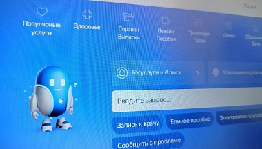 Более 5 миллионов обращений калужане оставили на Госуслугах за 2025 год