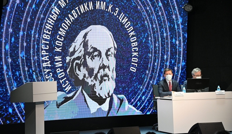 В Калуге и Рязани 2022-й год пройдет под знаком Циолковского