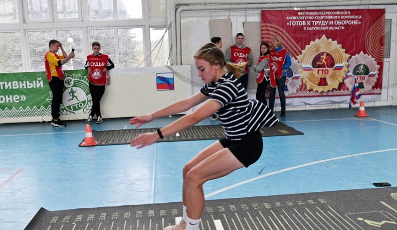 В Калуге состоится Фестиваль «ГТО»