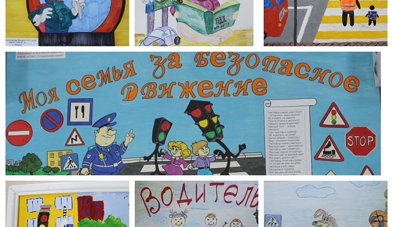 В Калужской области завершился конкурс рисунков «Безопасные дороги глазами ребёнка»