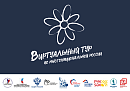 На конкурсе «Виртуальный тур по многонациональной России» выберут победителей в специальных номинациях