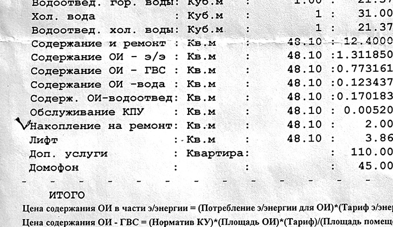 Управление  или самоуправство?