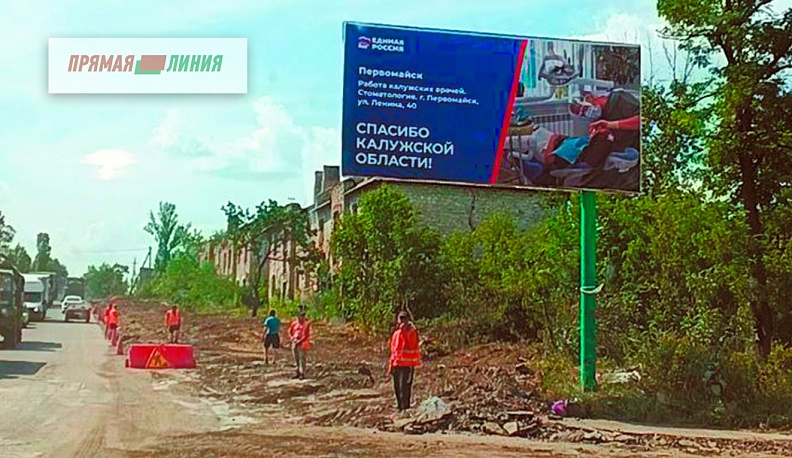 Сплотило  общее дело