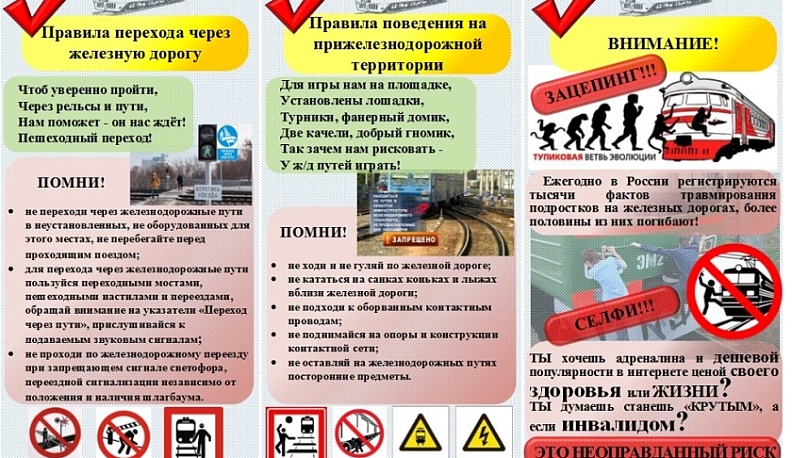 Юным калужанам напомнили о правилах безопасного поведения на объектах железнодорожного транспорта