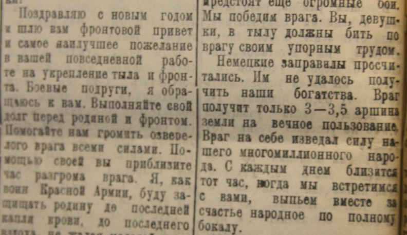 «Победа сама не придёт, впереди огромные бои...»