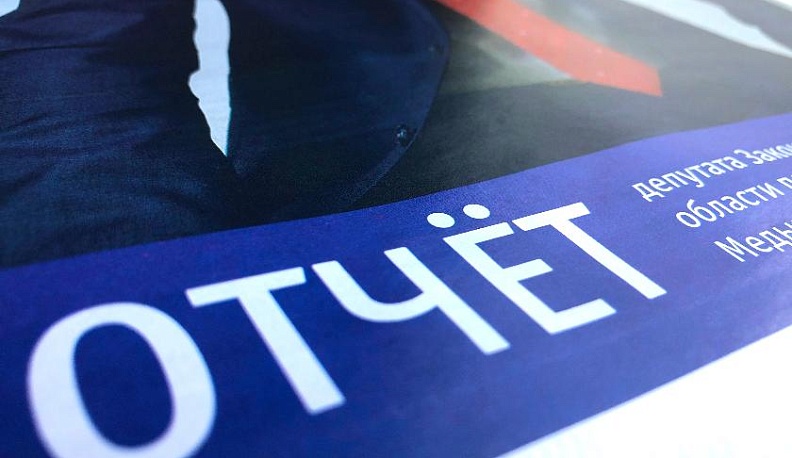 Время итогов 