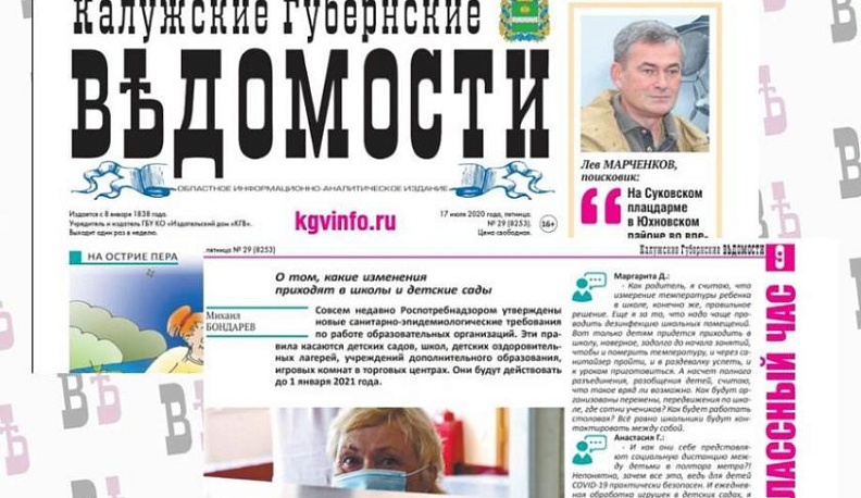 Калужский журналист выяснил, какие изменения ждут школы и сады
