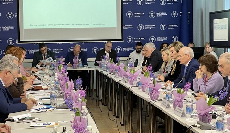 В Калуге обсудили взаимосвязь ключевой ставки и коммуникации с бизнесом