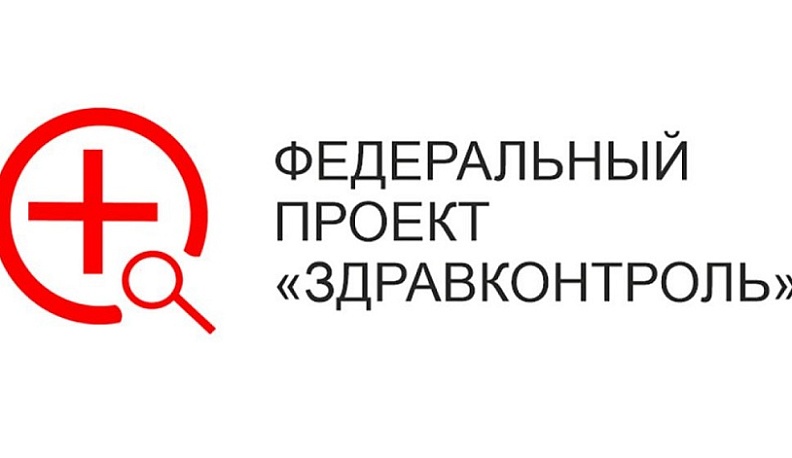 Калужан приглашают подписаться на федеральные медицинские каналы в МАХ