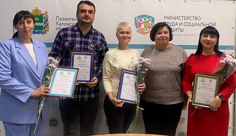 Людиновские педагоги победили в региональном конкурсе «ИнваПрофи»