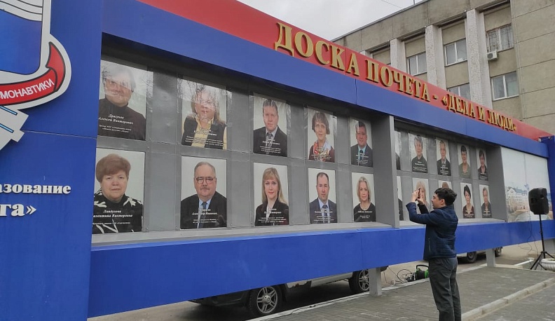 В Калуге обновилась городская Доска Почета