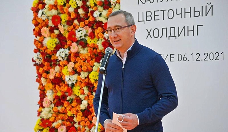 В Калужской области открылась цветочная компания