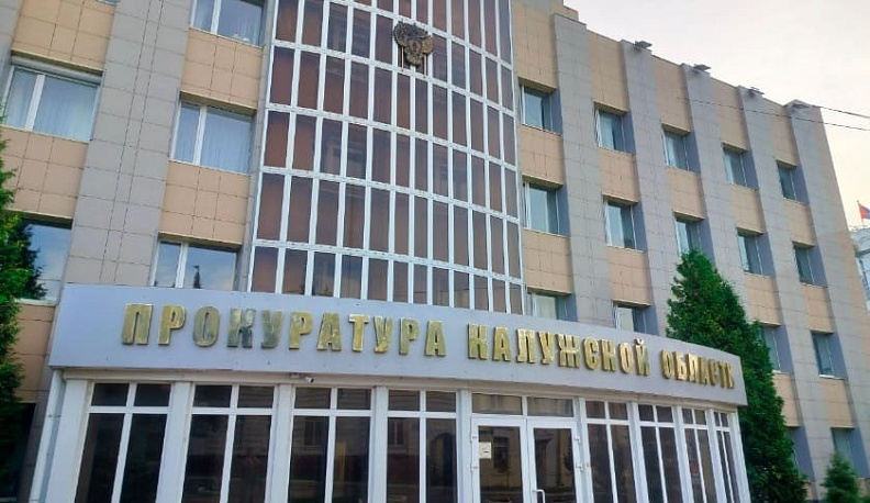 Жительницу Козельского округа оштрафовали за оскорбительный комментарий о полицейских в сети