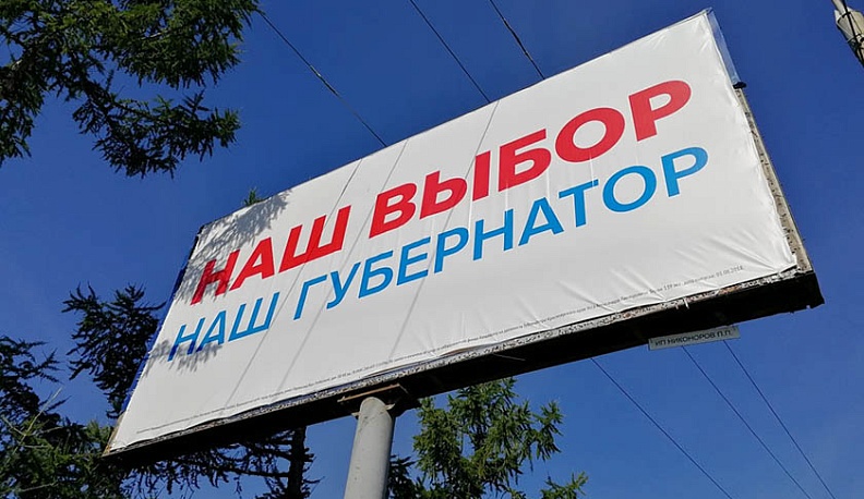 Шестеро смелых: кто метит в губернаторы?