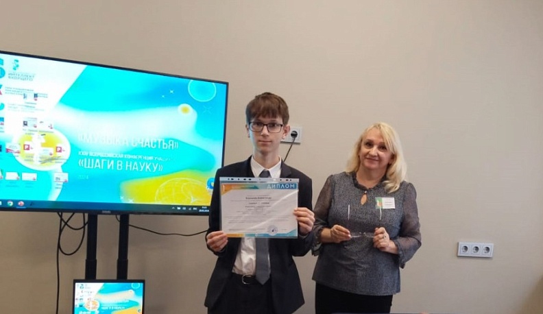 Школьник из Износок стал лауреатом I степени Всероссийской конференции «Шаги в науку»